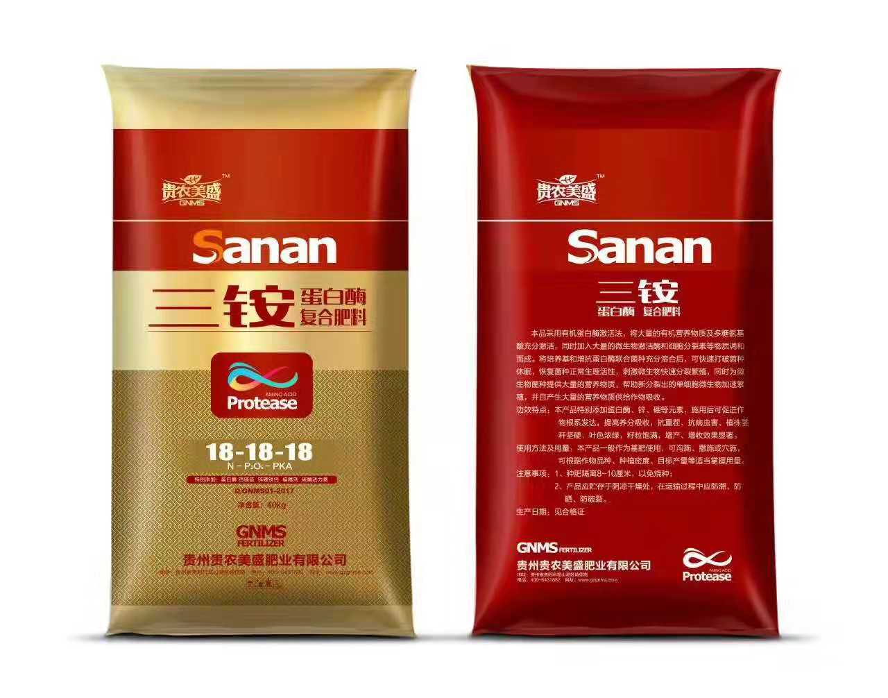 三铵蛋白酶复合肥料